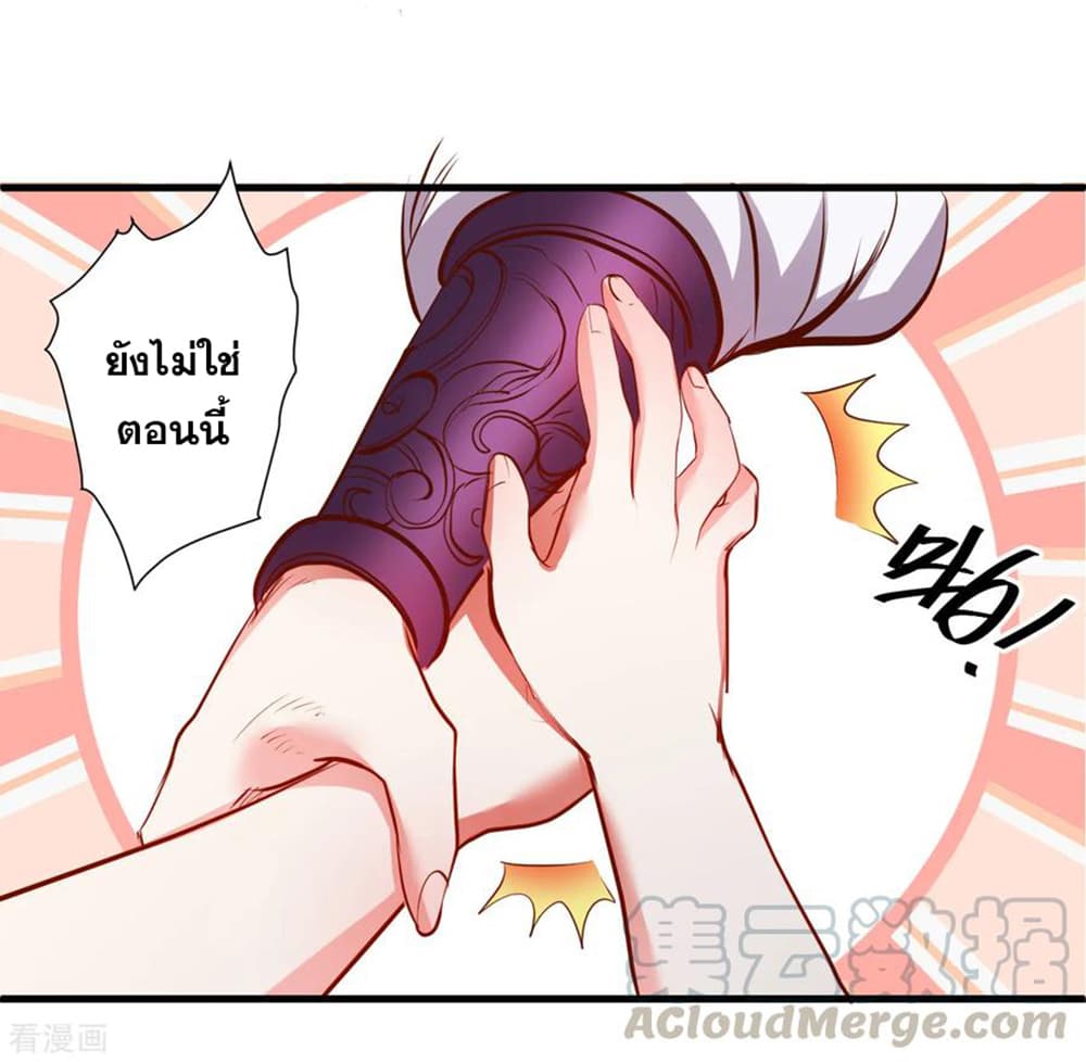 The Strongest Golden Kidney System page 5