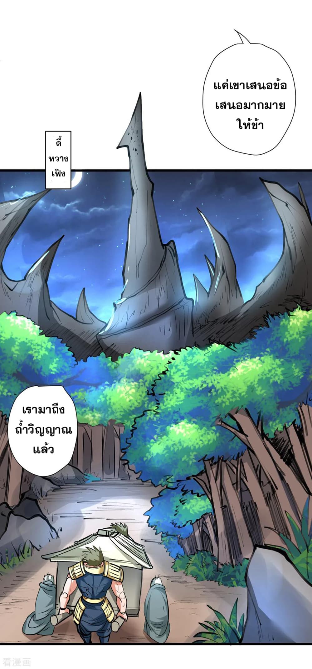 The Strongest Golden Kidney System page 8
