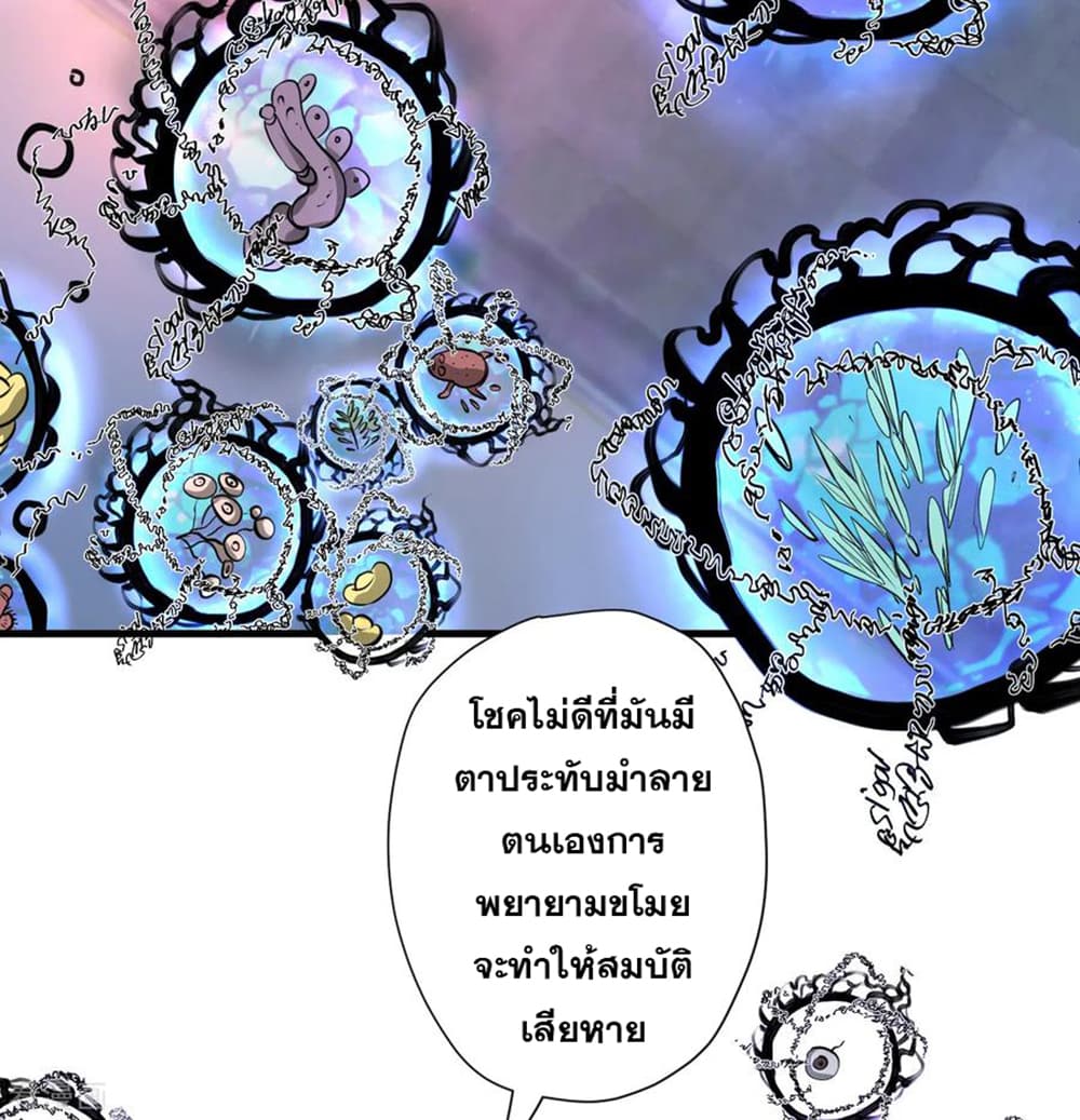 The Strongest Golden Kidney System page 14
