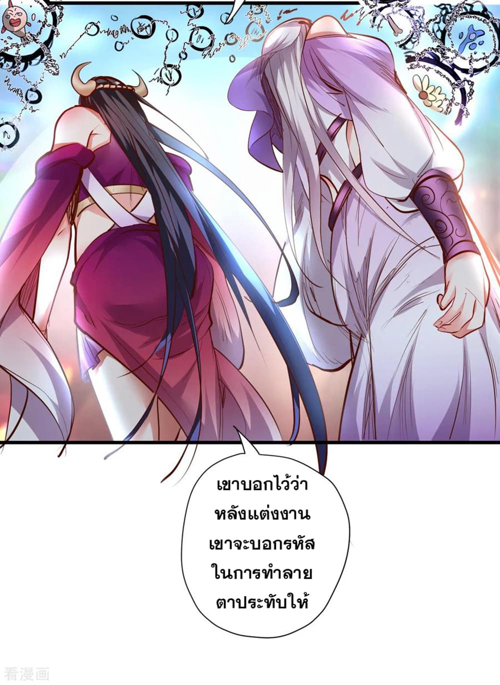 The Strongest Golden Kidney System page 15