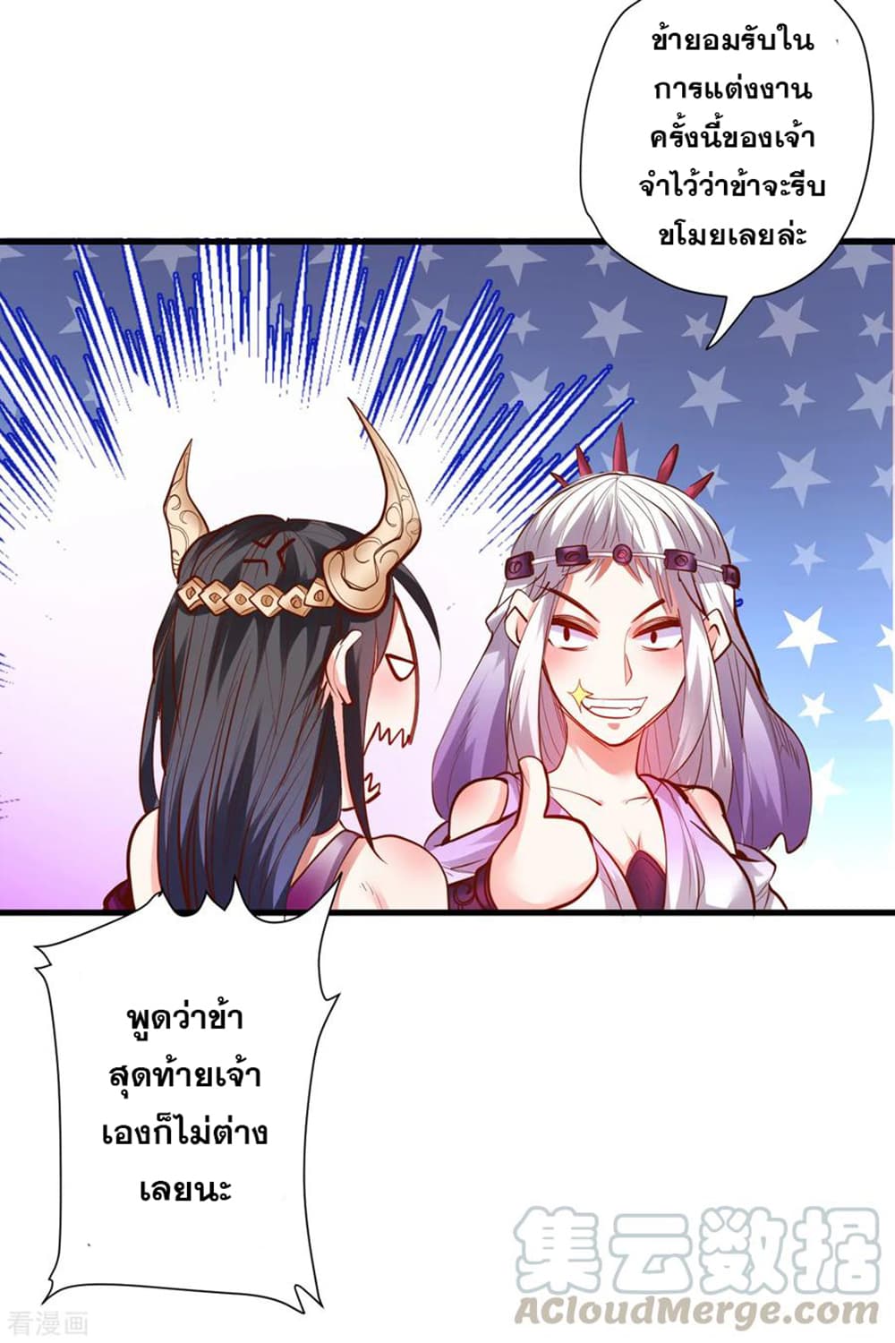 The Strongest Golden Kidney System page 17