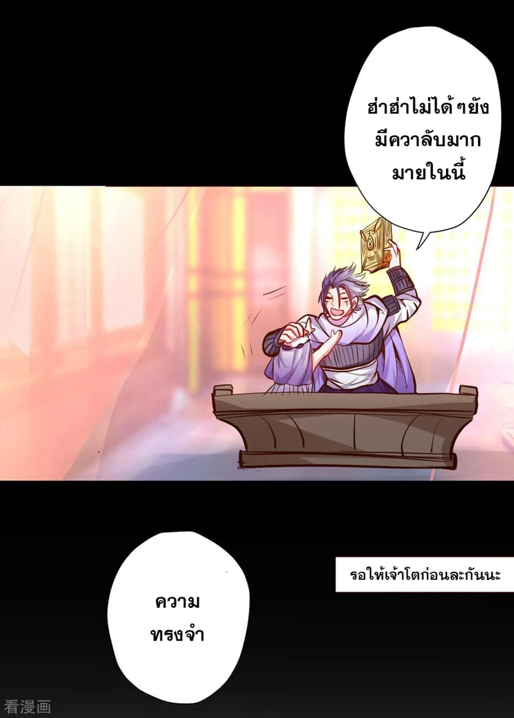 The Strongest Golden Kidney System page 27