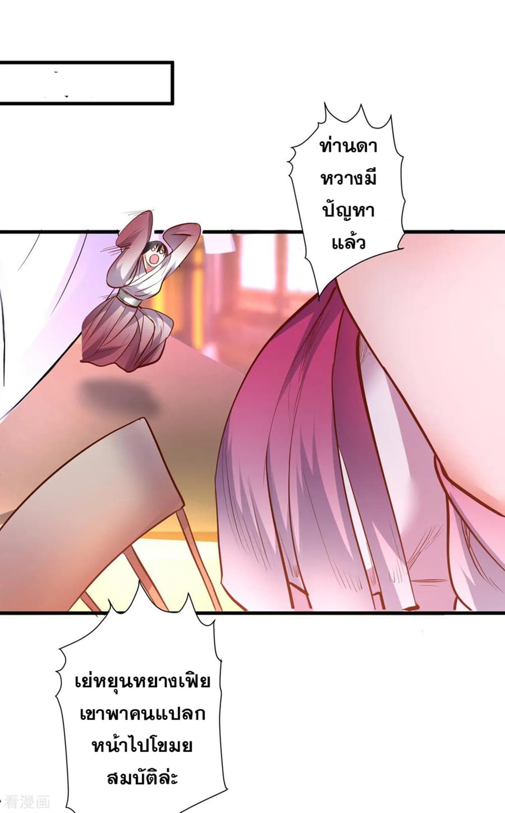 The Strongest Golden Kidney System page 30
