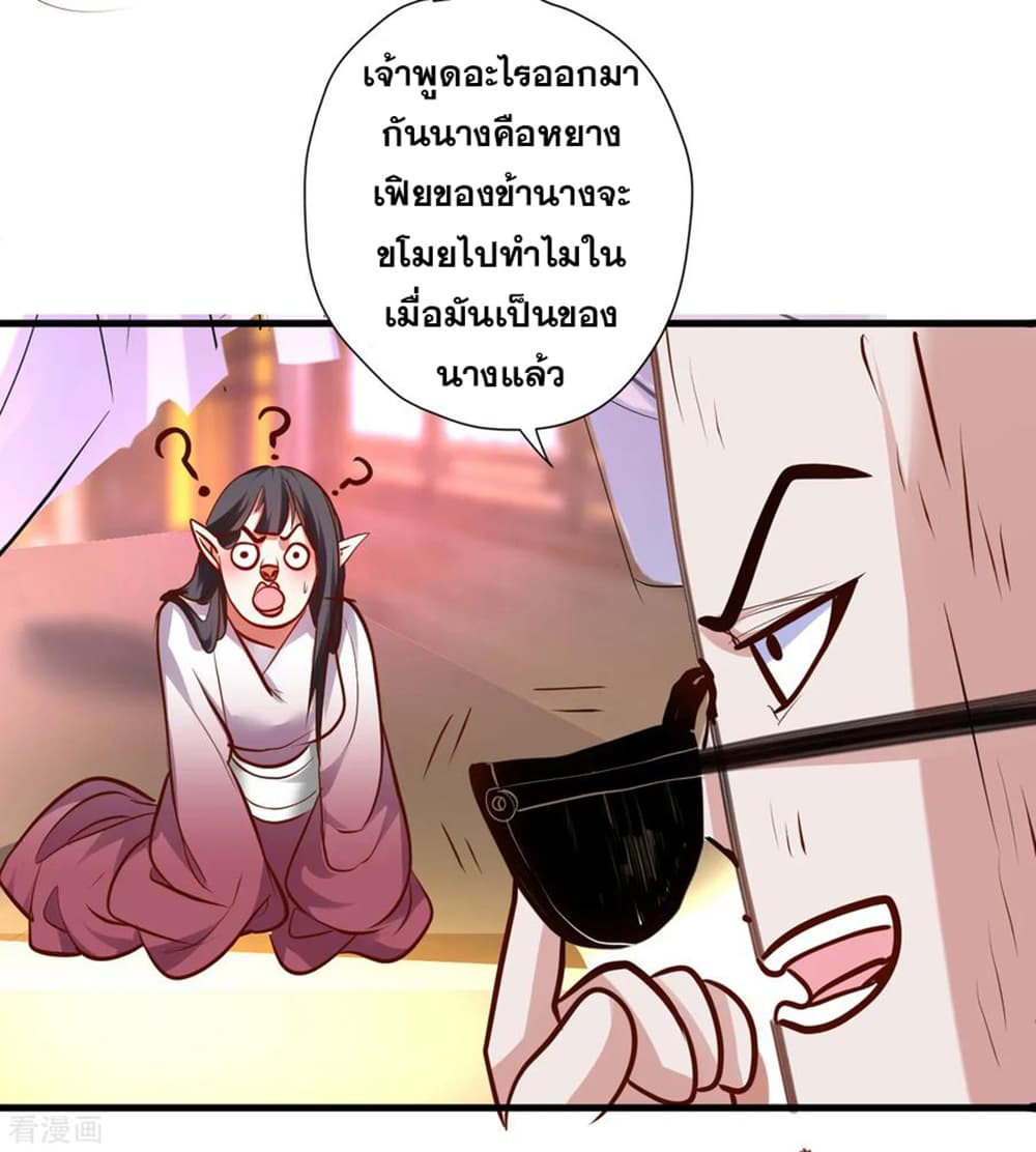 The Strongest Golden Kidney System page 32