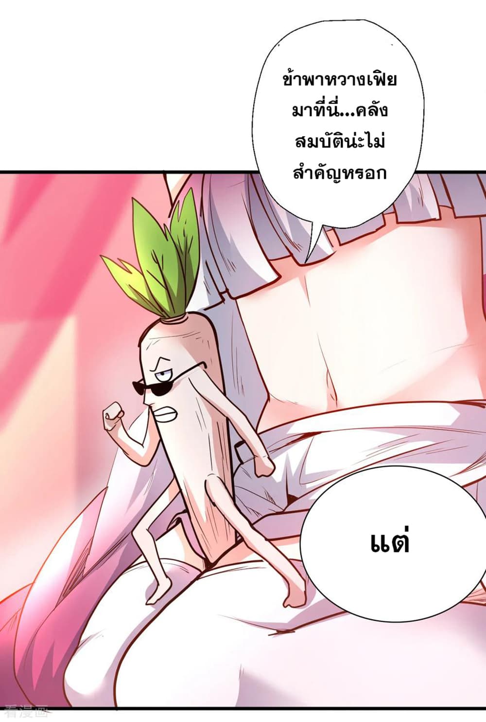 The Strongest Golden Kidney System page 34
