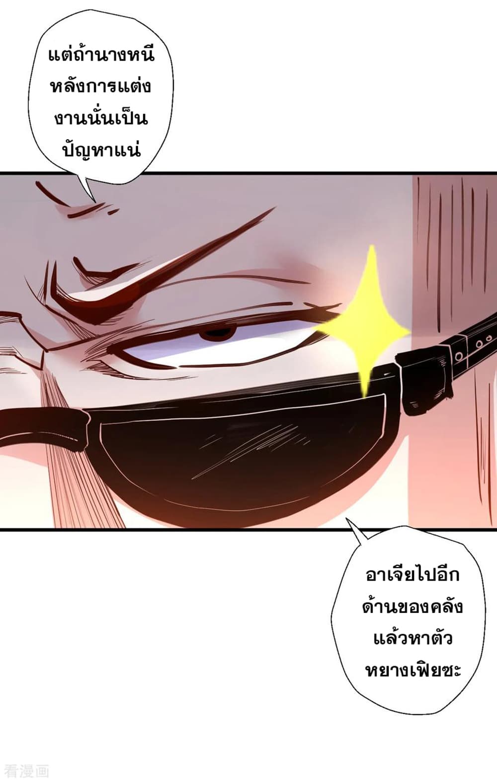 The Strongest Golden Kidney System page 35