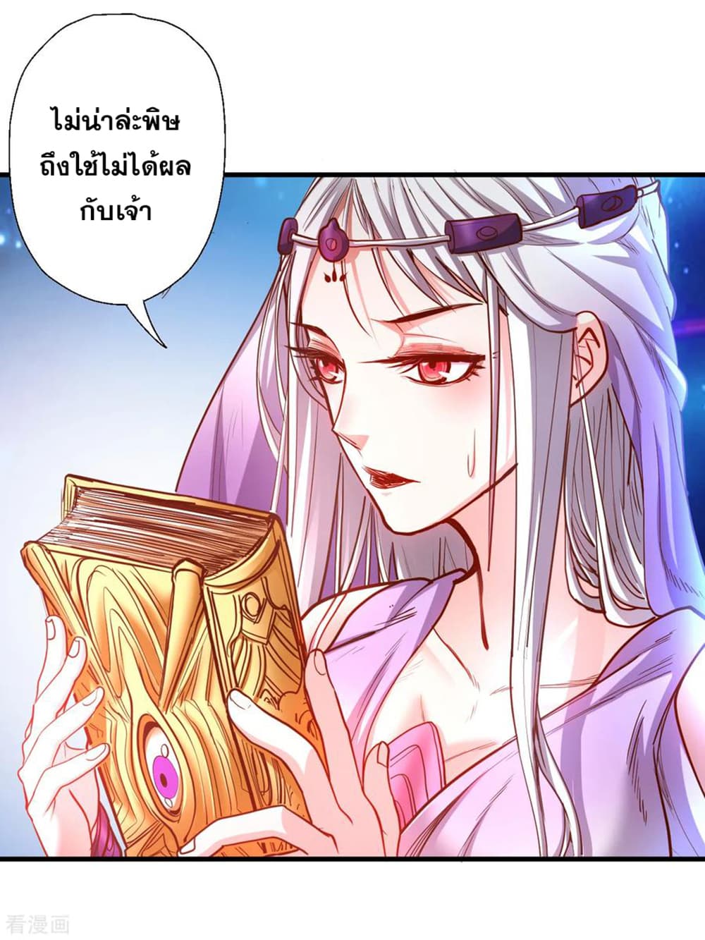 The Strongest Golden Kidney System page 11
