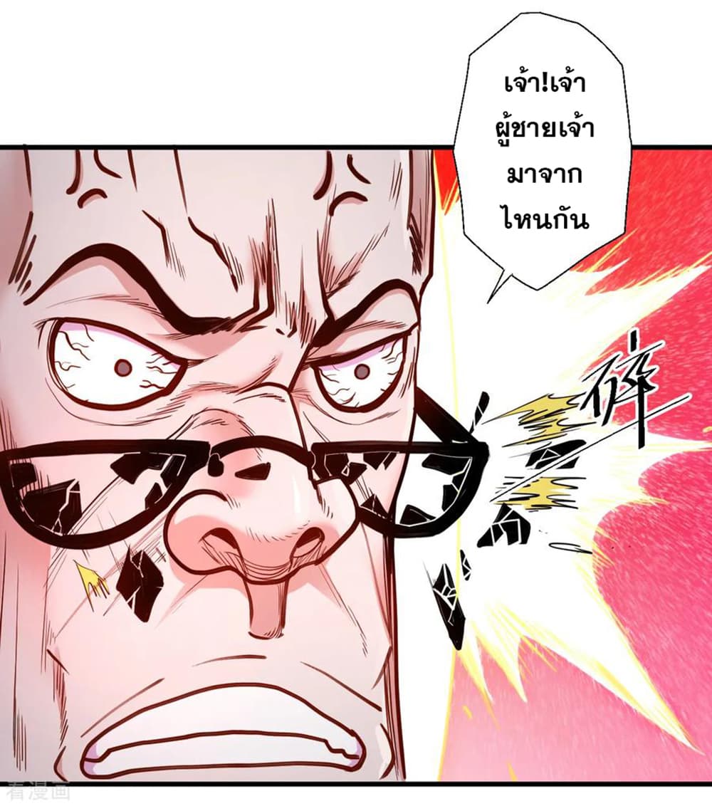 The Strongest Golden Kidney System page 15