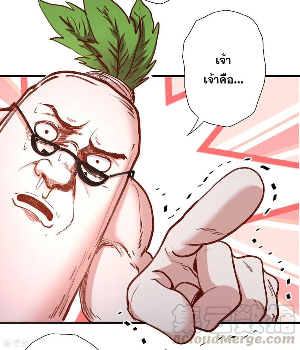 The Strongest Golden Kidney System page 21