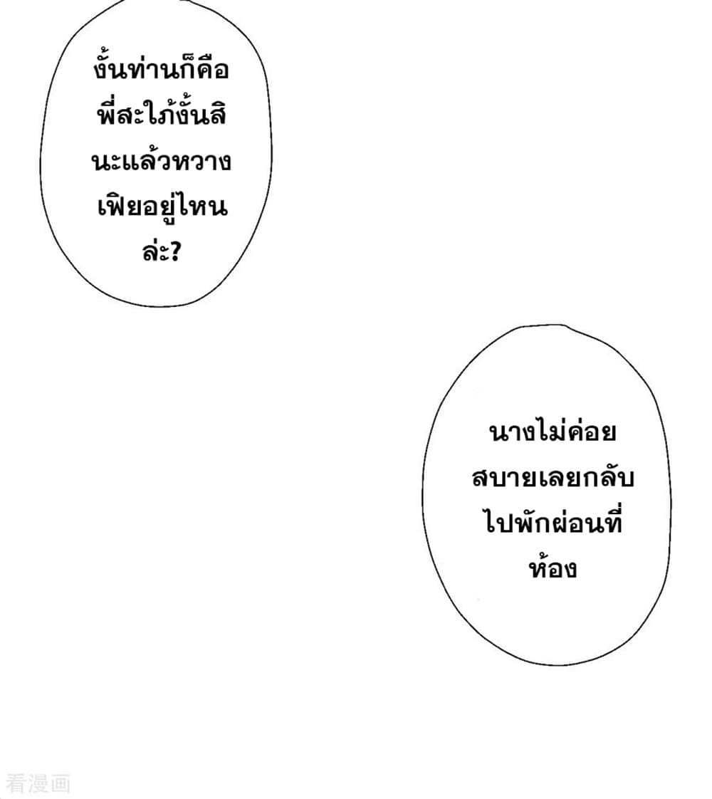 The Strongest Golden Kidney System page 28