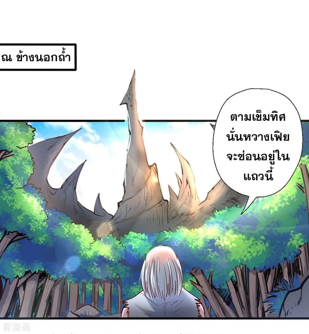 The Strongest Golden Kidney System page 35