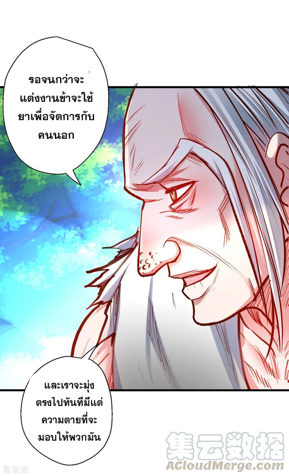 The Strongest Golden Kidney System page 37