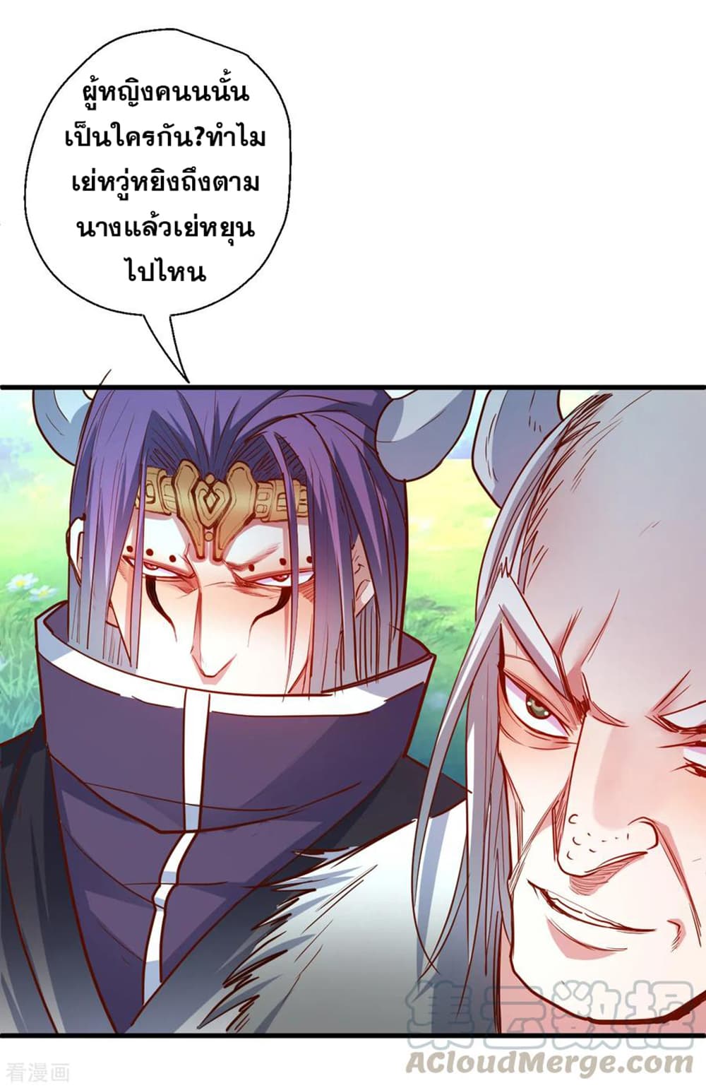 The Strongest Golden Kidney System page 13