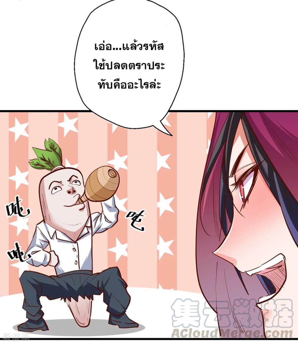 The Strongest Golden Kidney System page 21