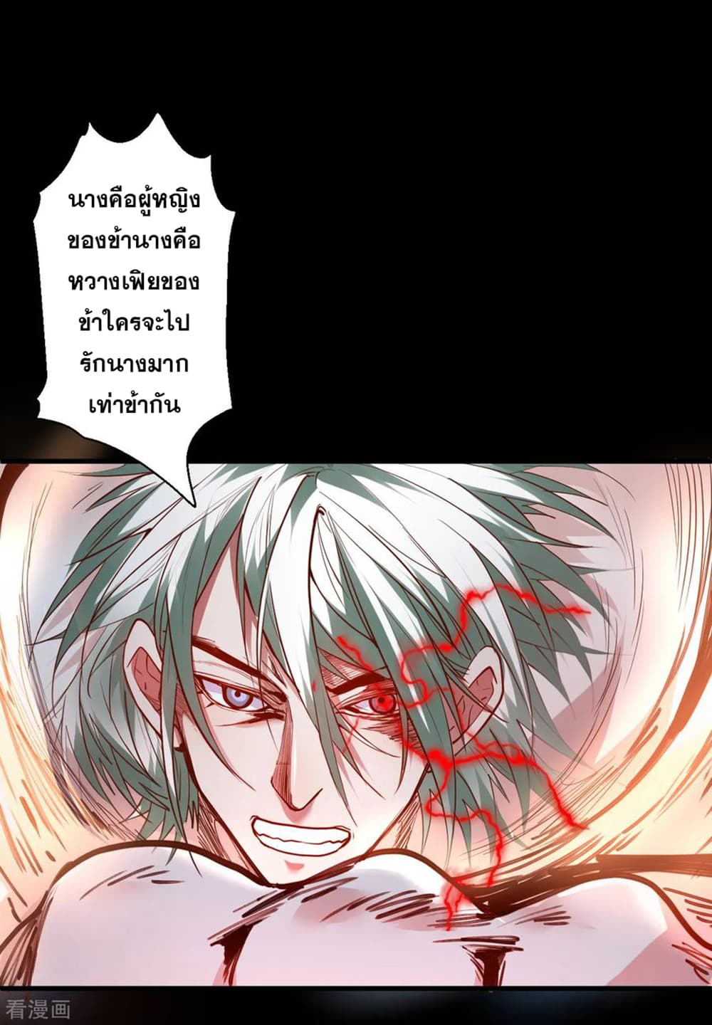 The Strongest Golden Kidney System page 18