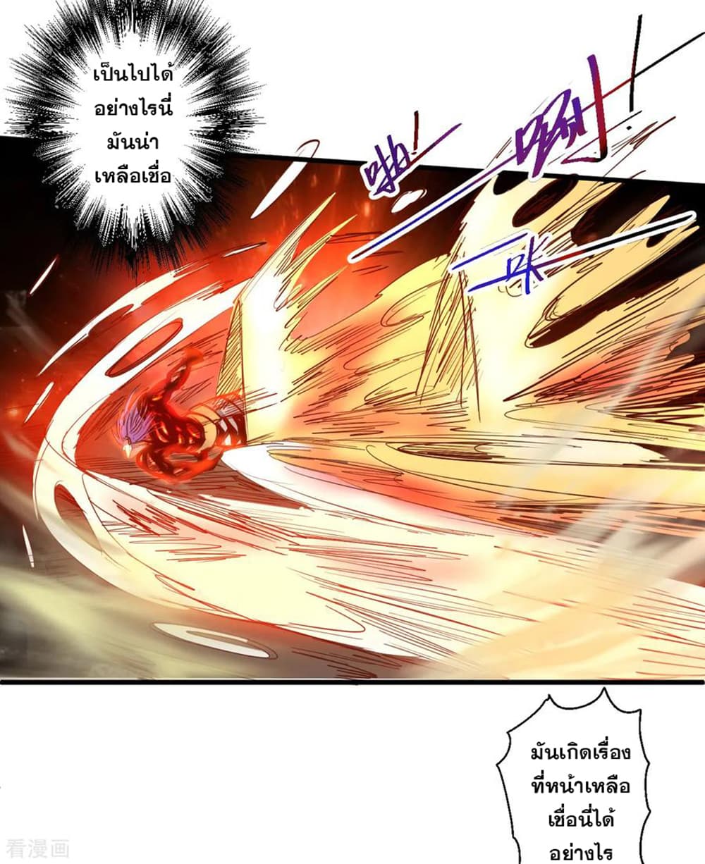 The Strongest Golden Kidney System page 6