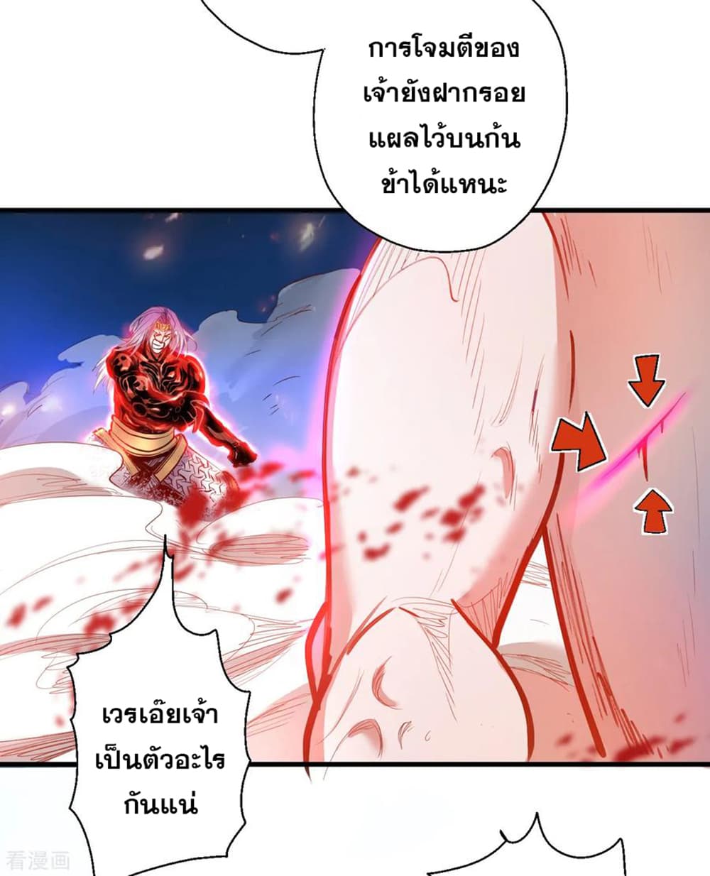 The Strongest Golden Kidney System page 11