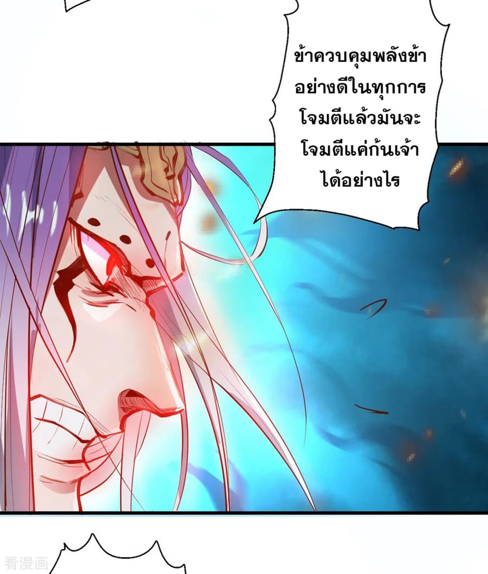 The Strongest Golden Kidney System page 12