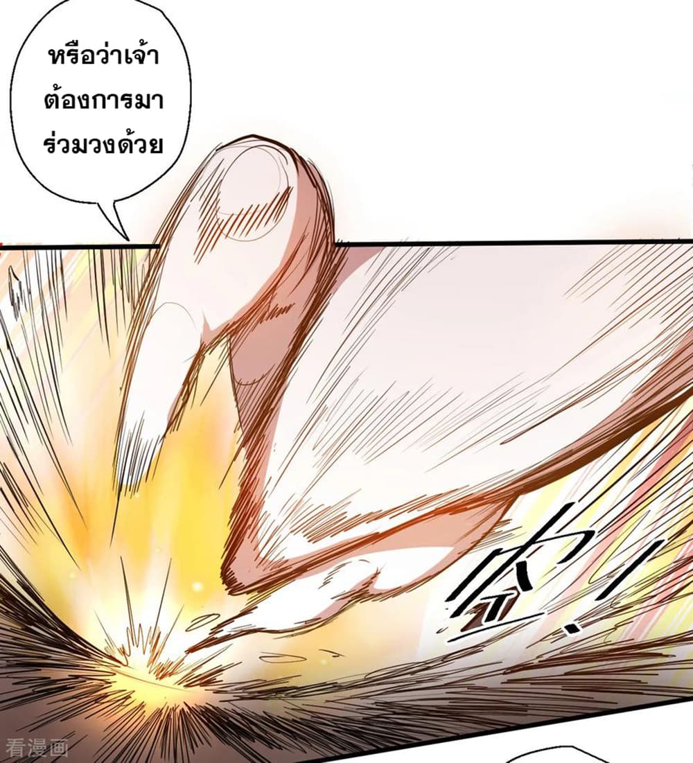 The Strongest Golden Kidney System page 27