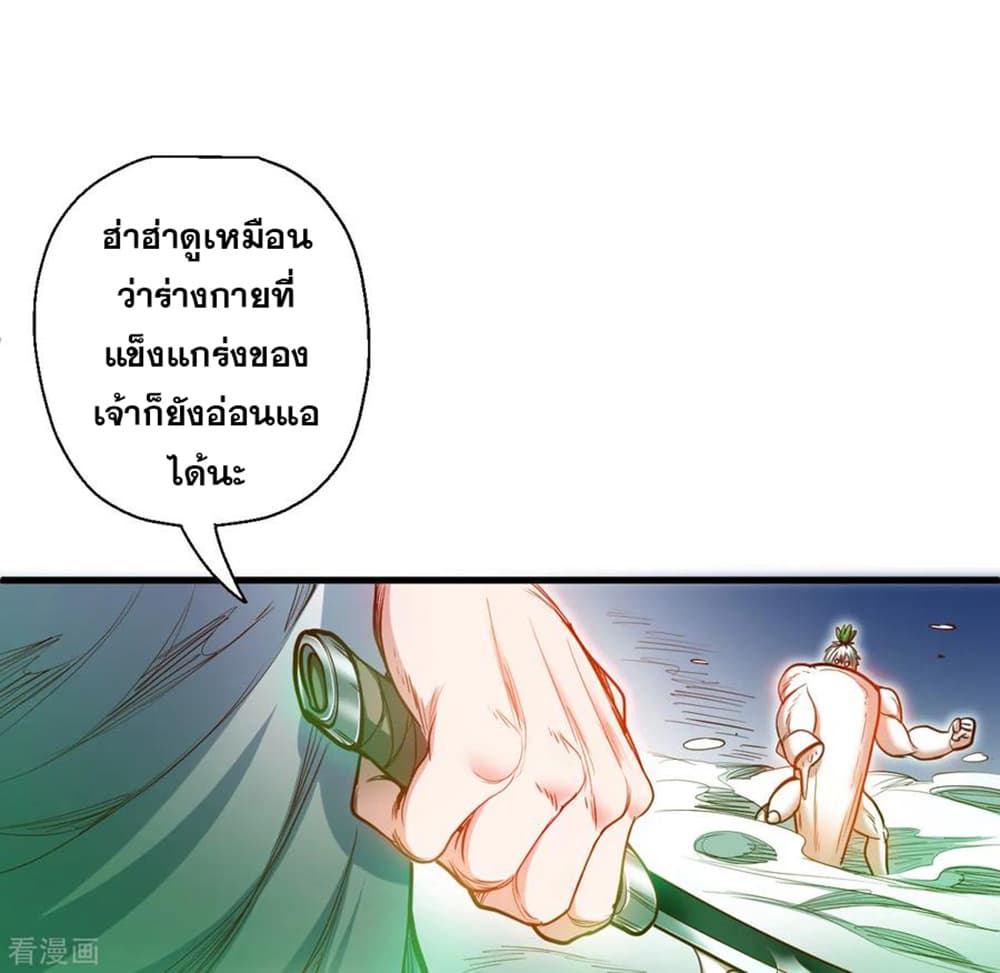 The Strongest Golden Kidney System page 35