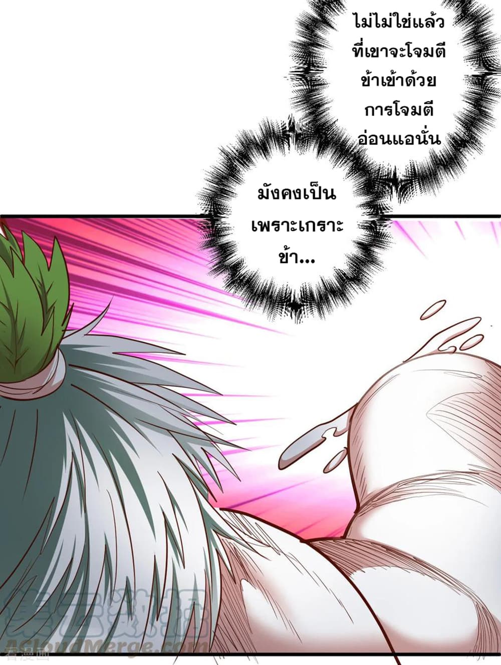 The Strongest Golden Kidney System page 5