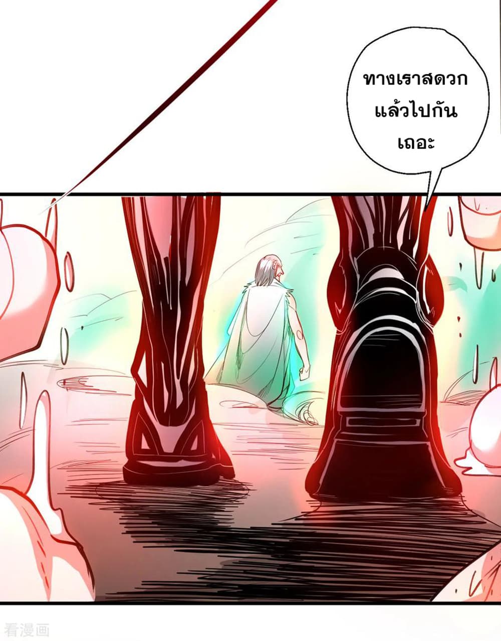 The Strongest Golden Kidney System page 18