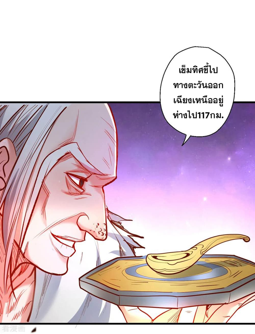 The Strongest Golden Kidney System page 20