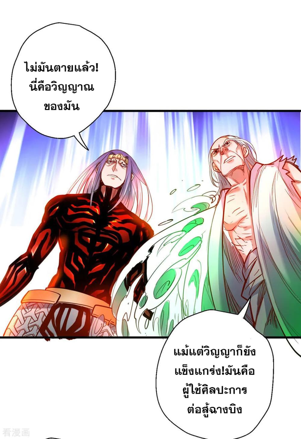 The Strongest Golden Kidney System page 27