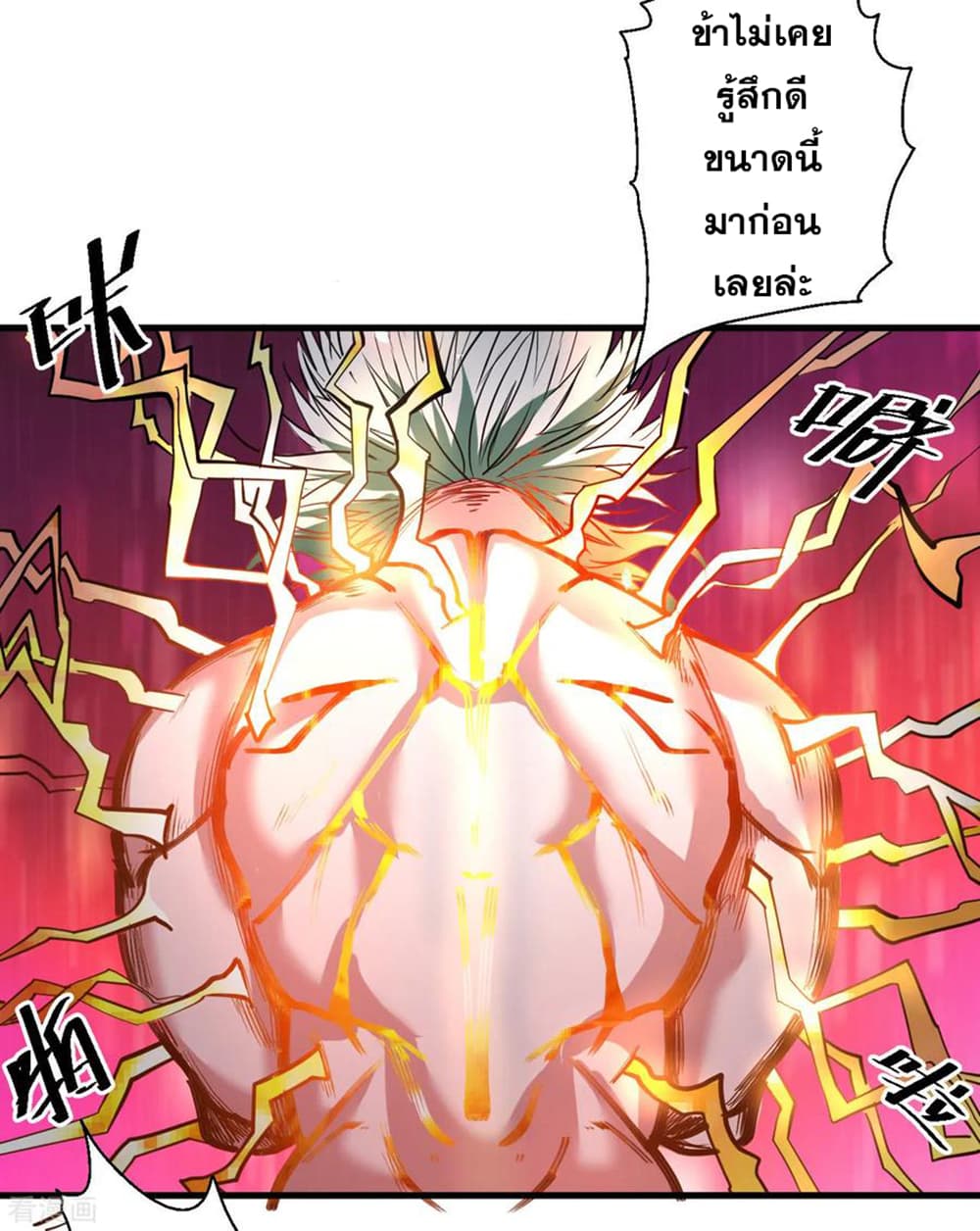 The Strongest Golden Kidney System page 7