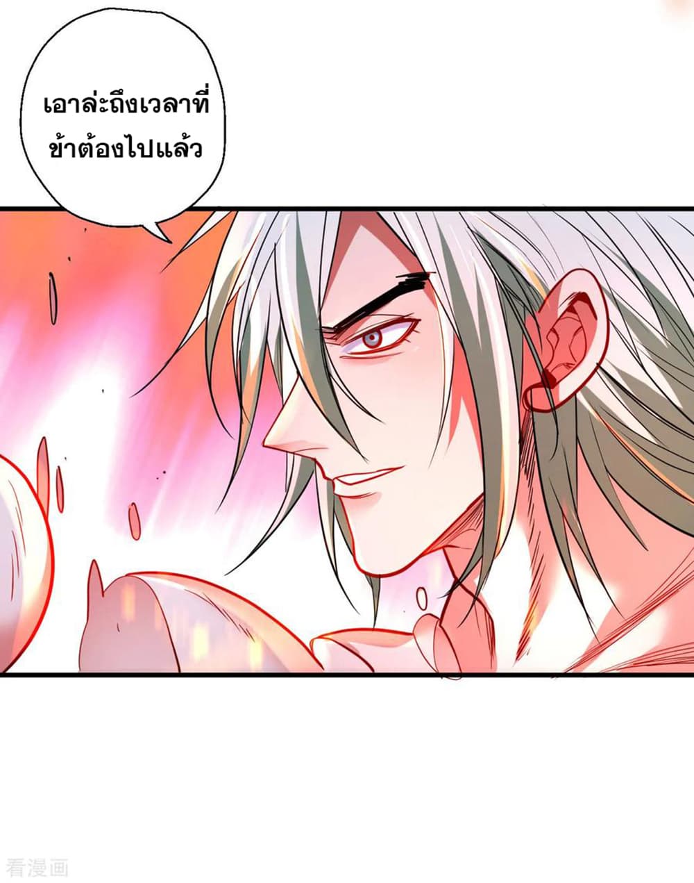 The Strongest Golden Kidney System page 16
