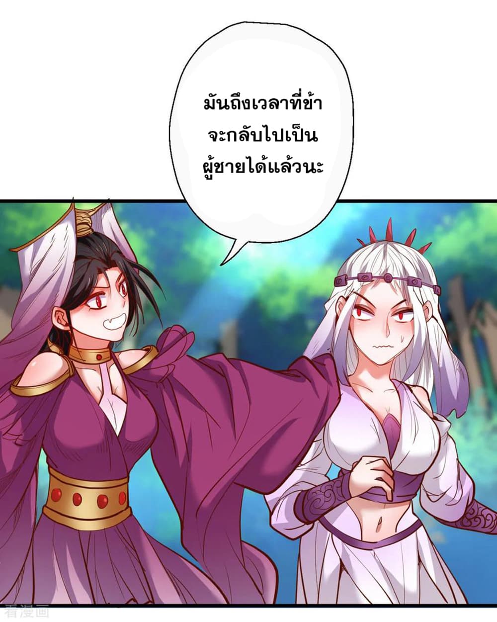 The Strongest Golden Kidney System page 18