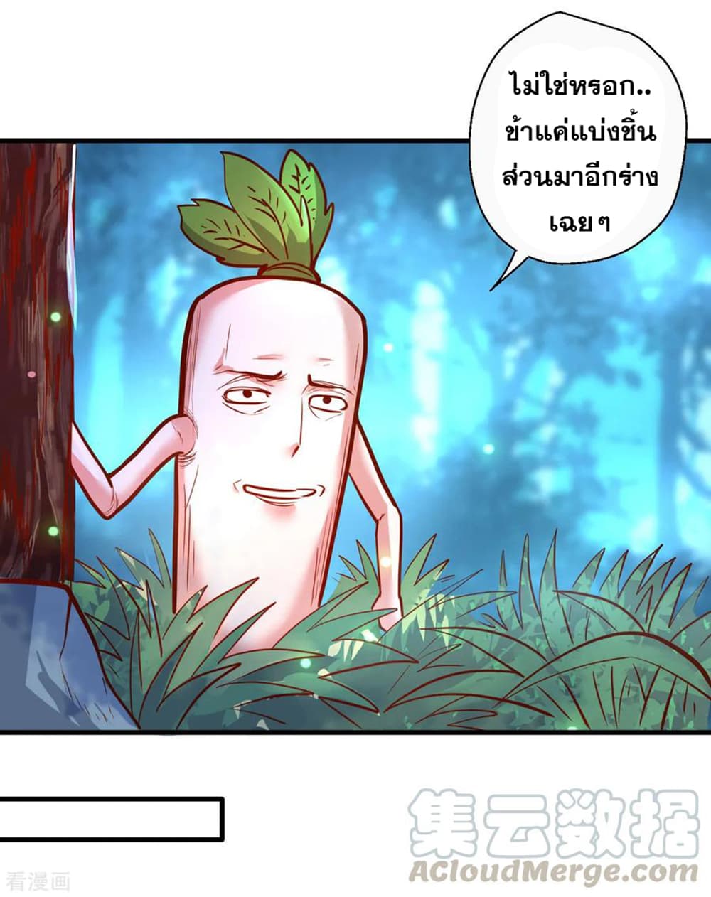 The Strongest Golden Kidney System page 21