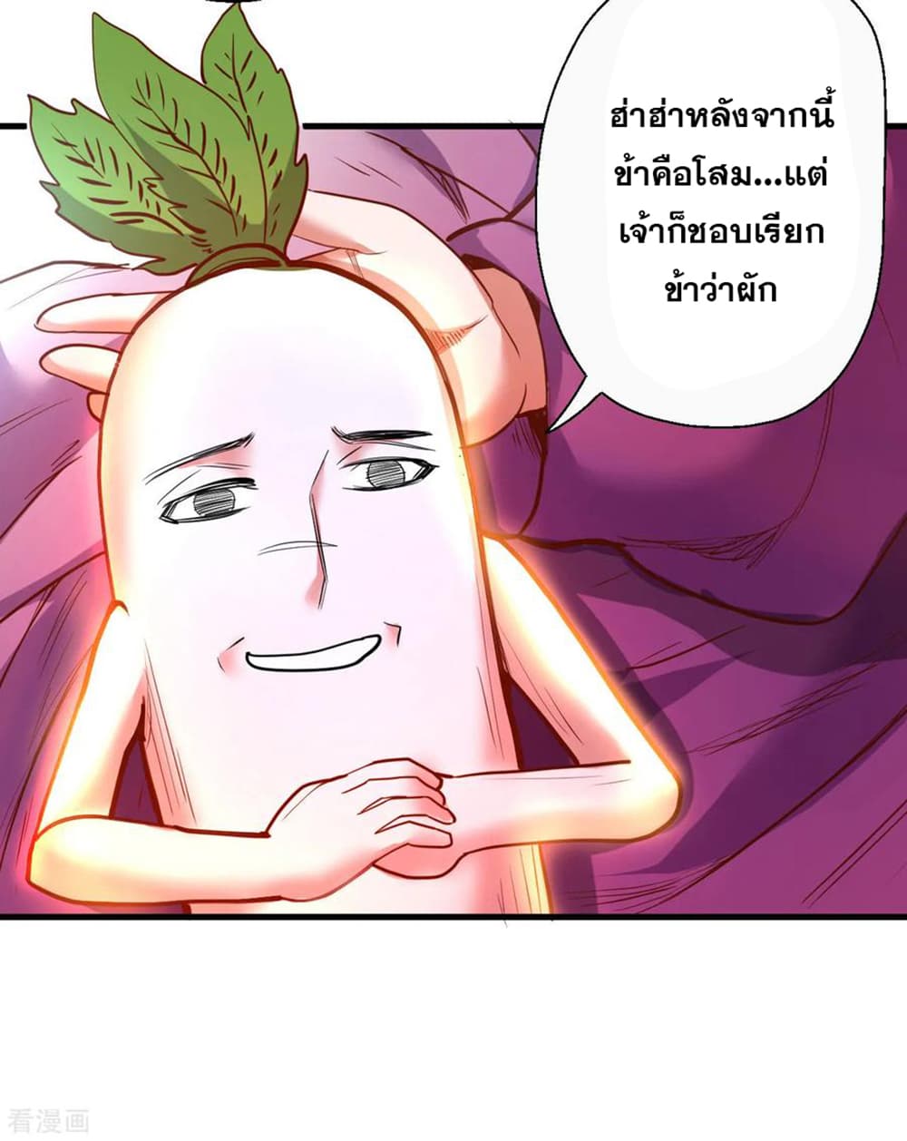 The Strongest Golden Kidney System page 24