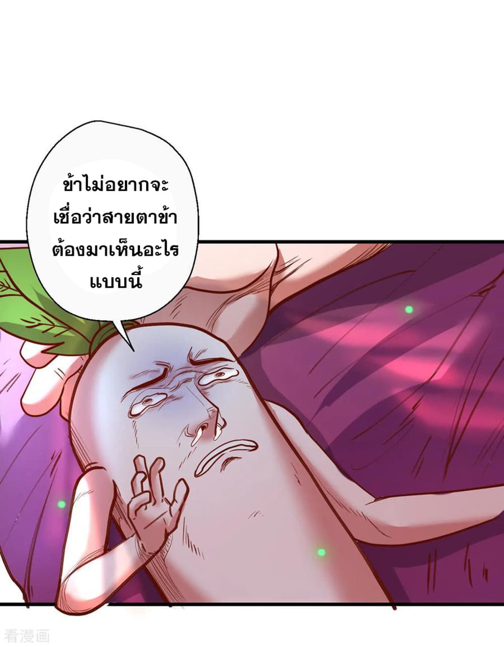 The Strongest Golden Kidney System page 31