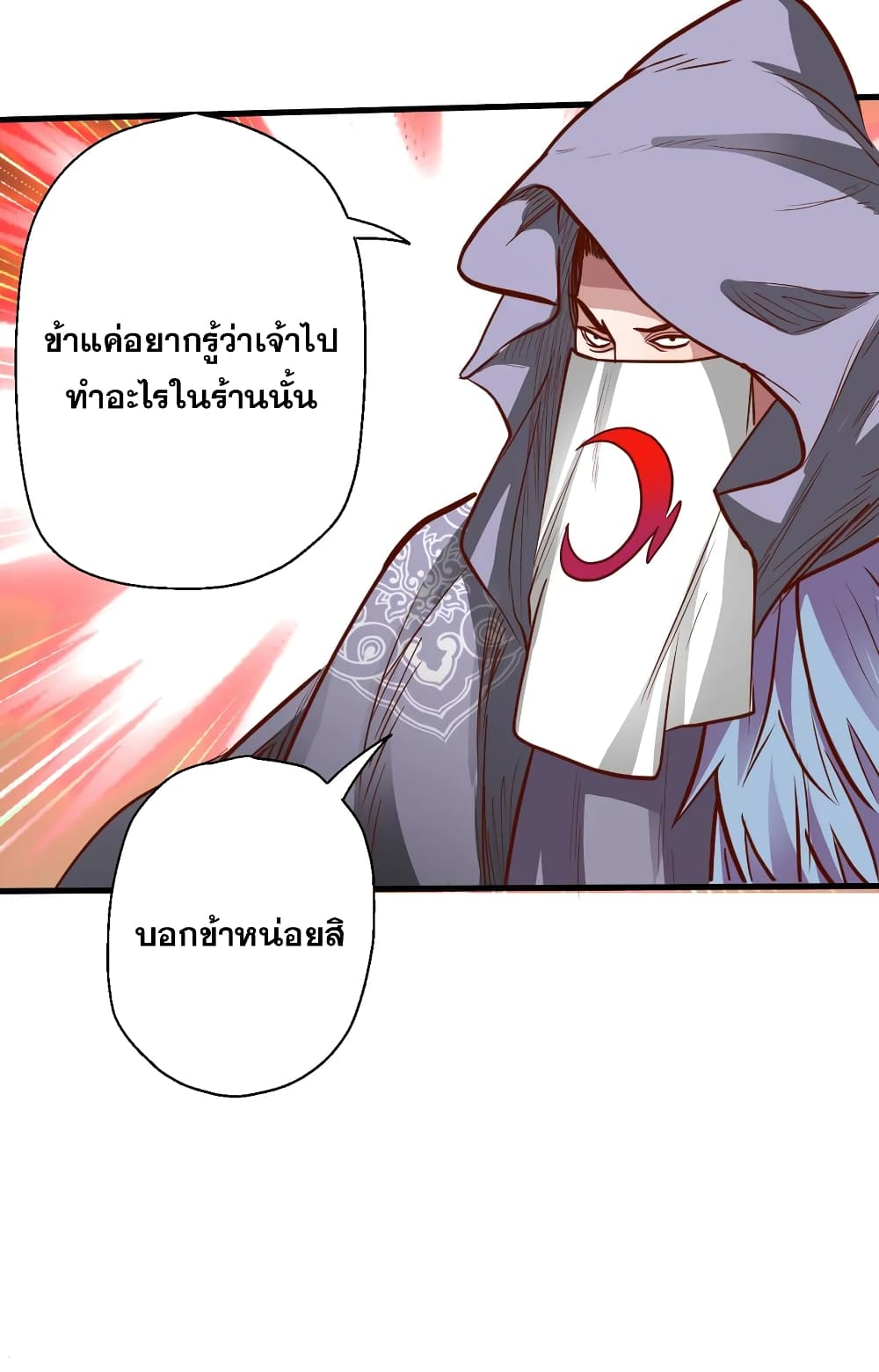 The Strongest Golden Kidney System page 9