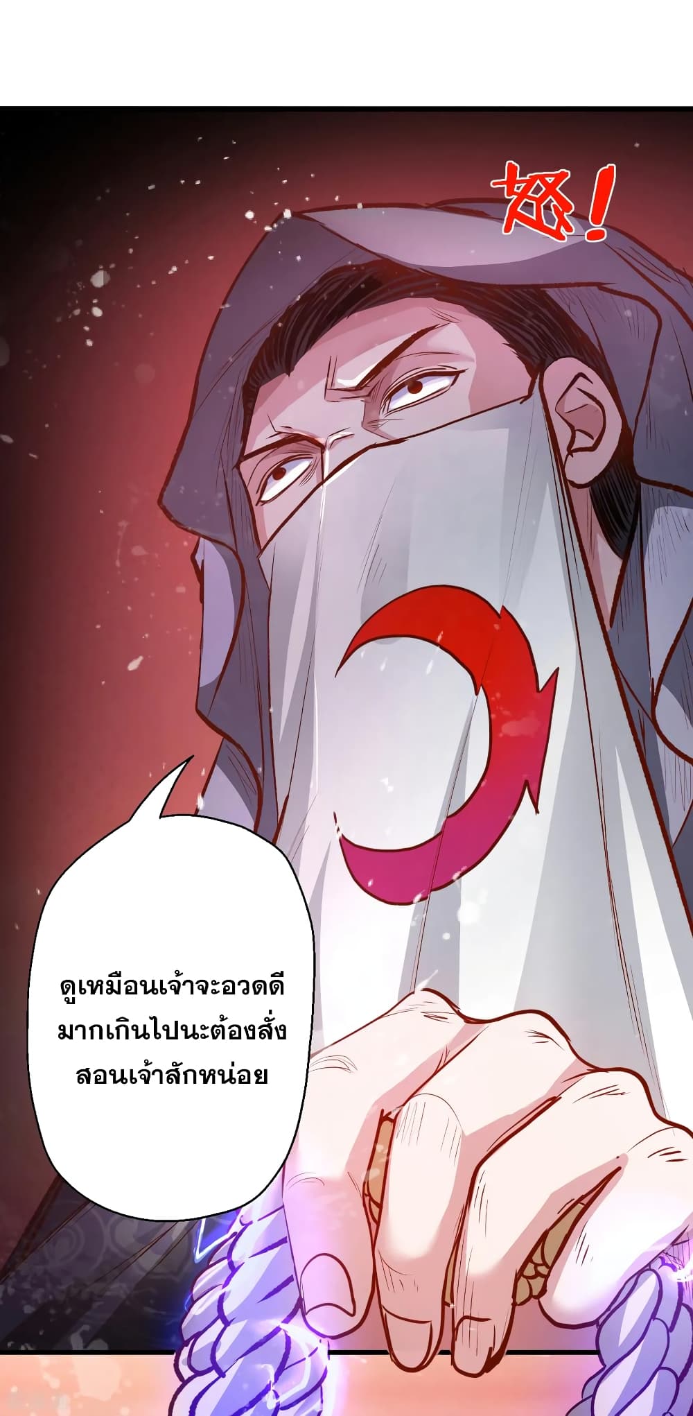 The Strongest Golden Kidney System page 11