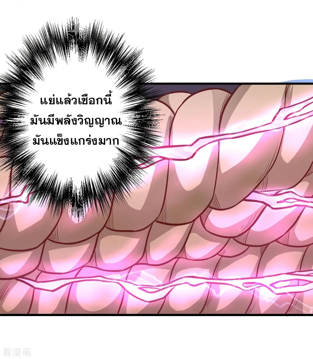 The Strongest Golden Kidney System page 15
