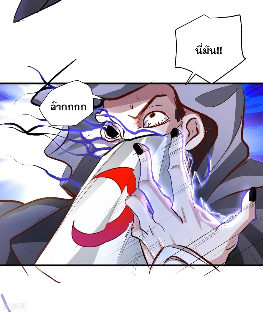 The Strongest Golden Kidney System page 19