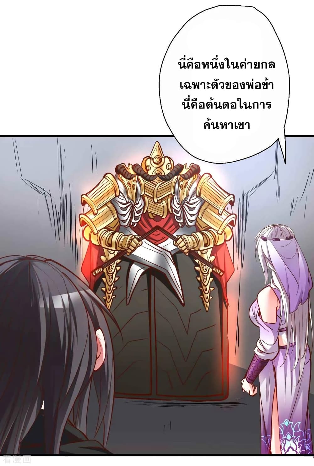 The Strongest Golden Kidney System page 23