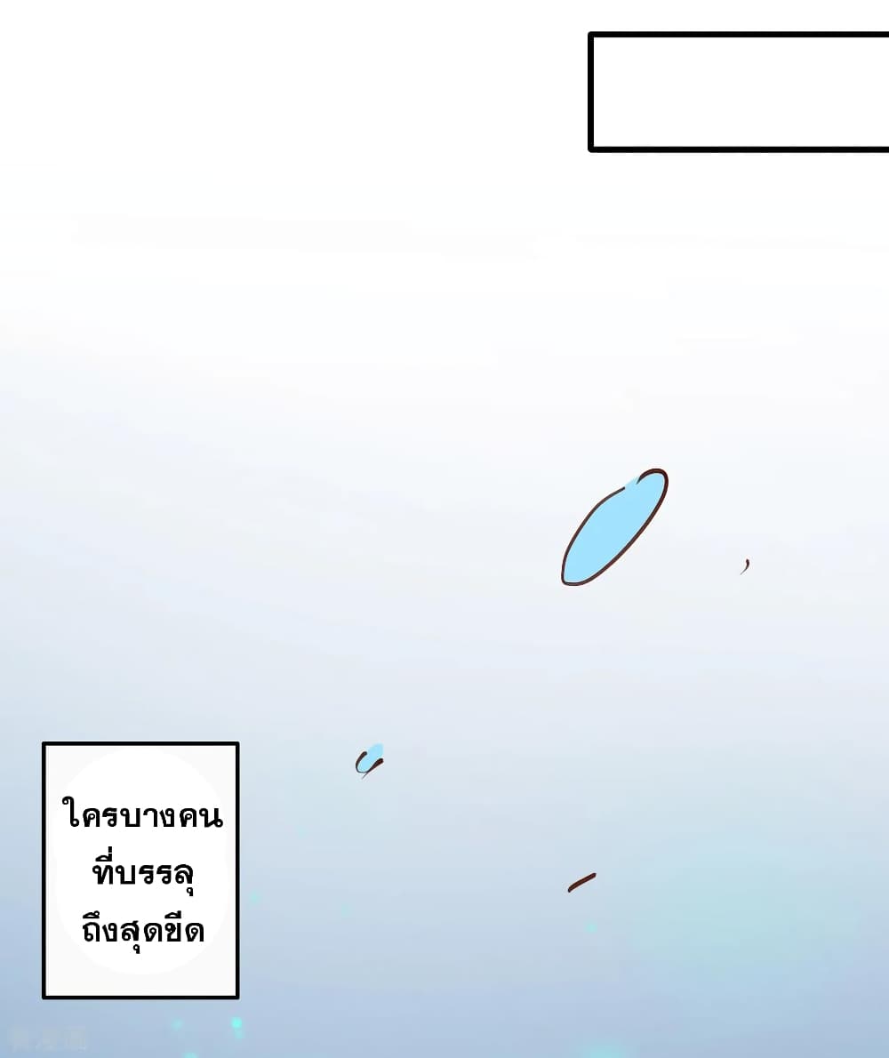 The Strongest Golden Kidney System page 7