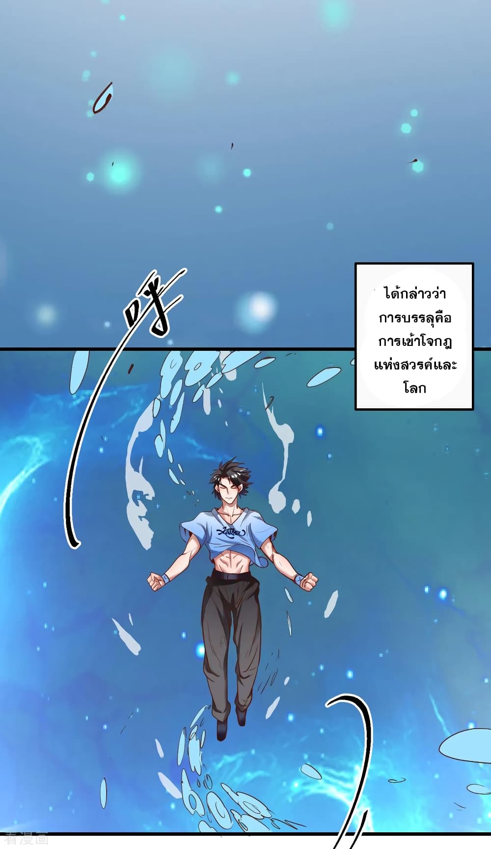 The Strongest Golden Kidney System page 8