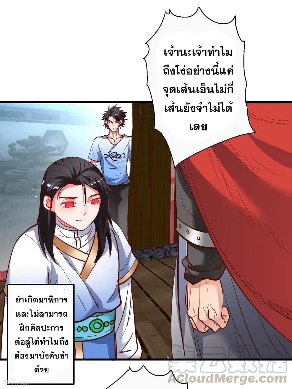 The Strongest Golden Kidney System page 18