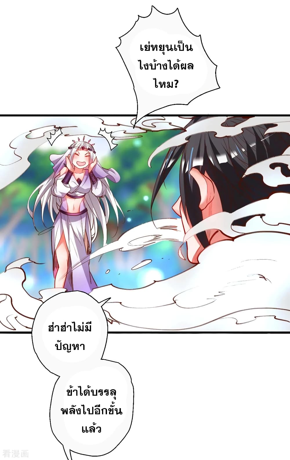 The Strongest Golden Kidney System page 29