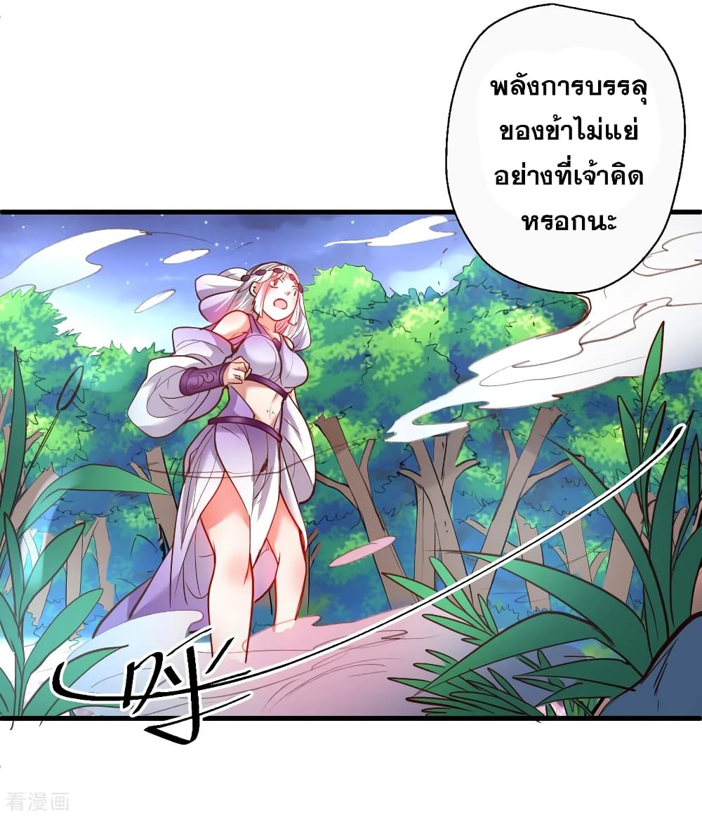 The Strongest Golden Kidney System page 33