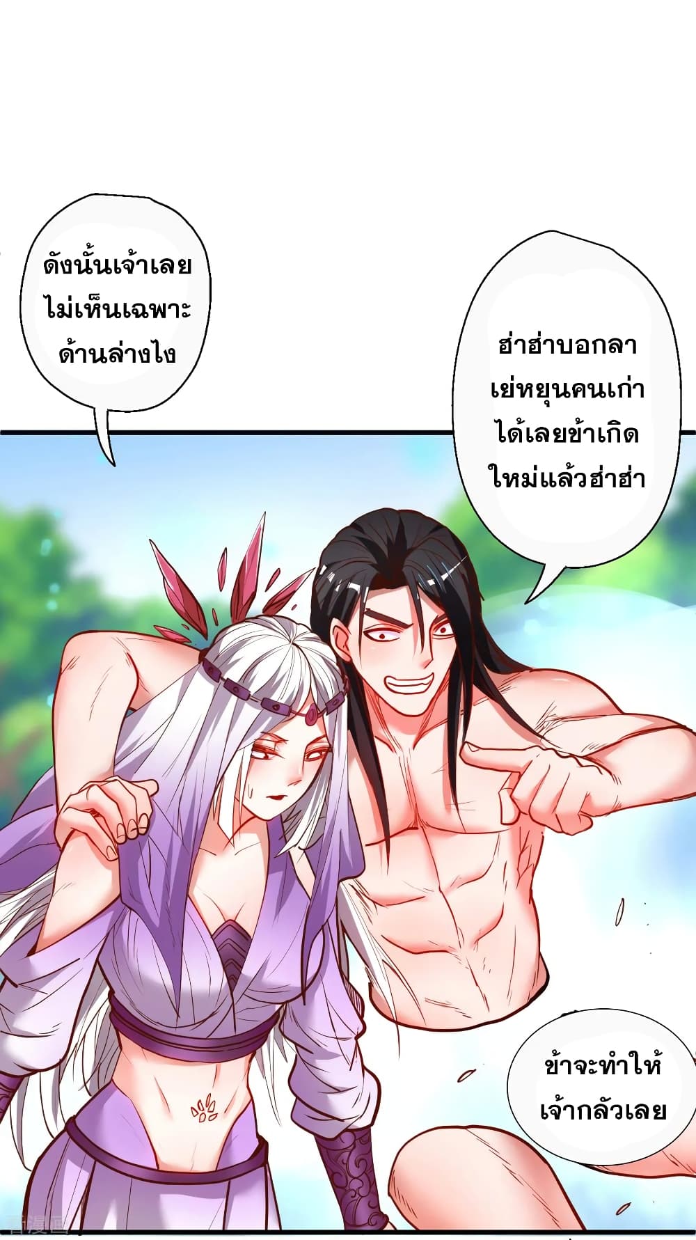 The Strongest Golden Kidney System page 35