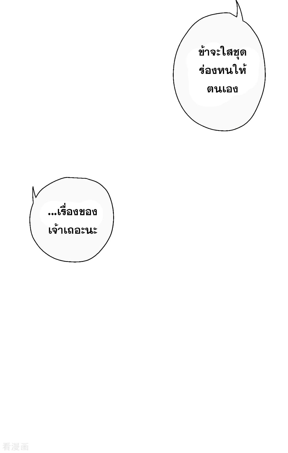 The Strongest Golden Kidney System page 36