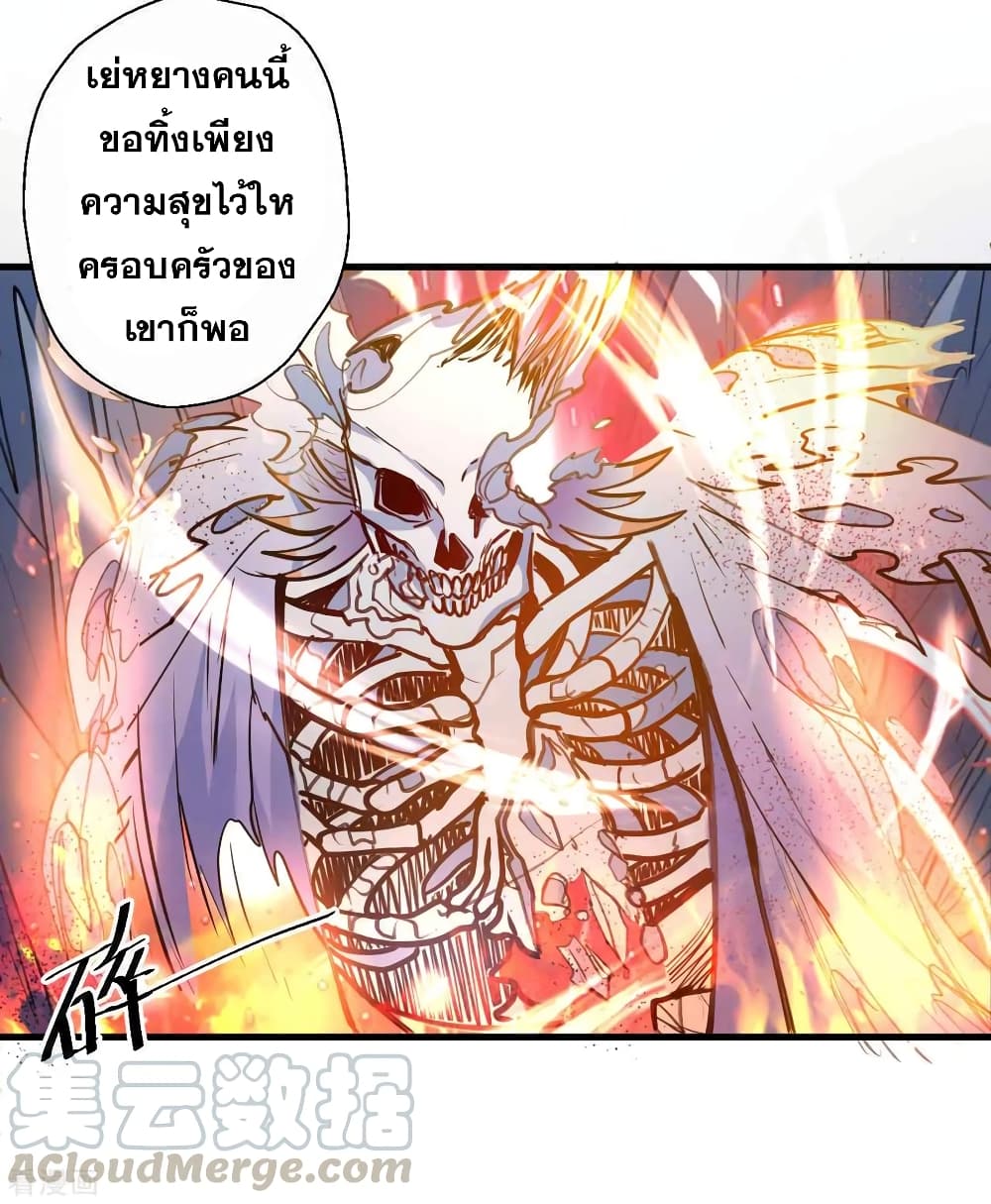 The Strongest Golden Kidney System page 14