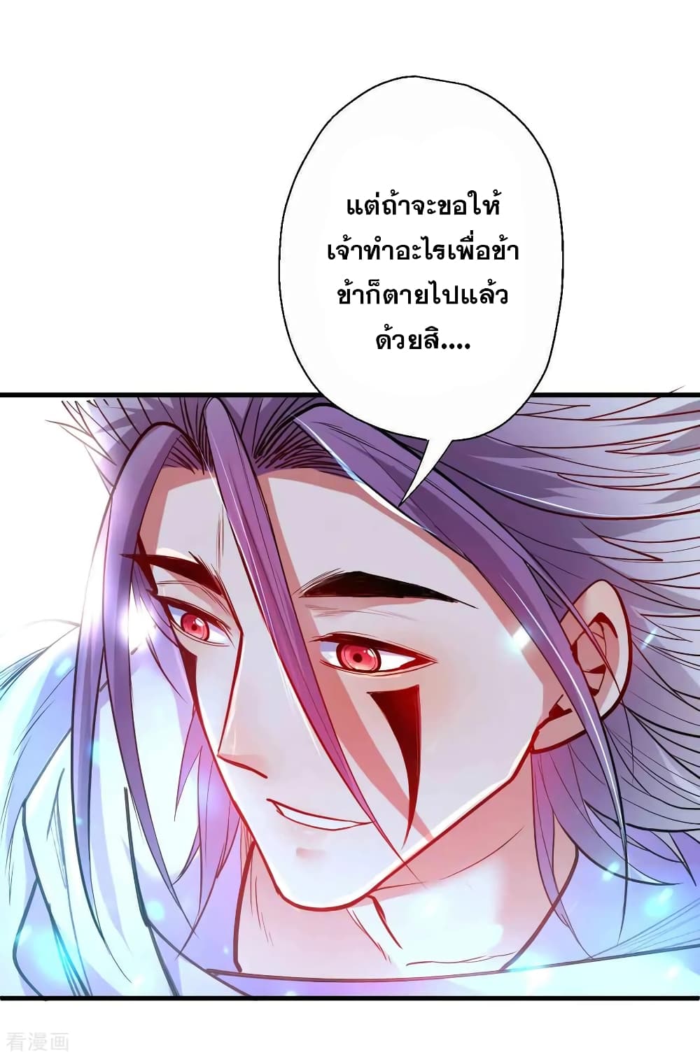 The Strongest Golden Kidney System page 16