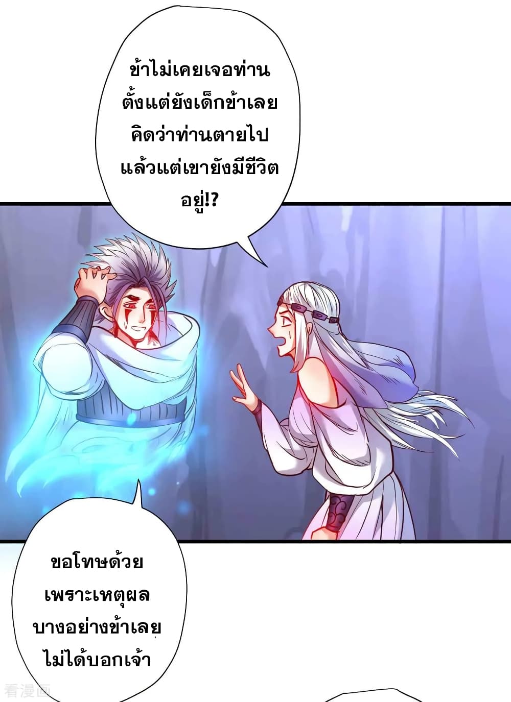 The Strongest Golden Kidney System page 21