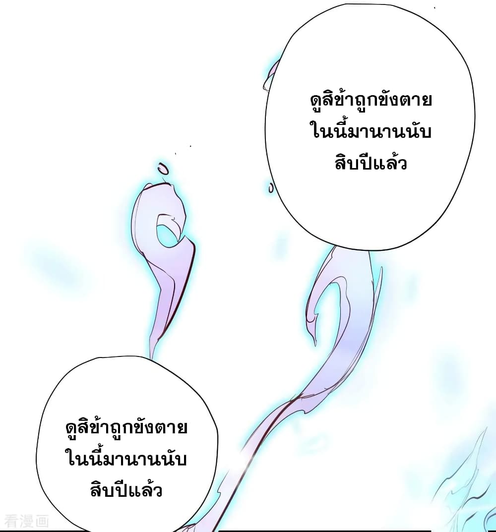 The Strongest Golden Kidney System page 29